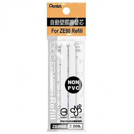 Pentel Clic Eraser Refill (2 pcs)